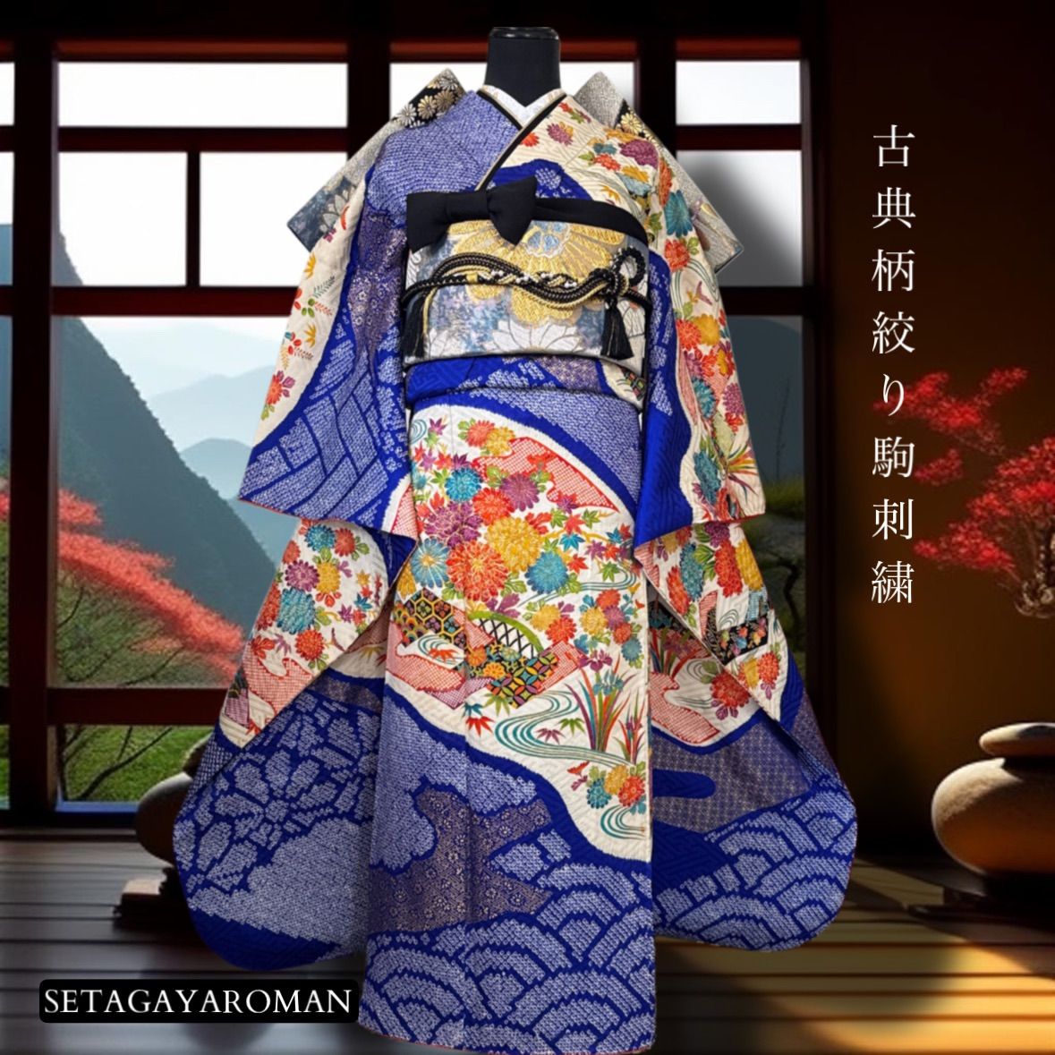 振袖フルセット・鹿の子絞り・菊・牡丹・金駒刺繍・正絹FS489 - メルカリ