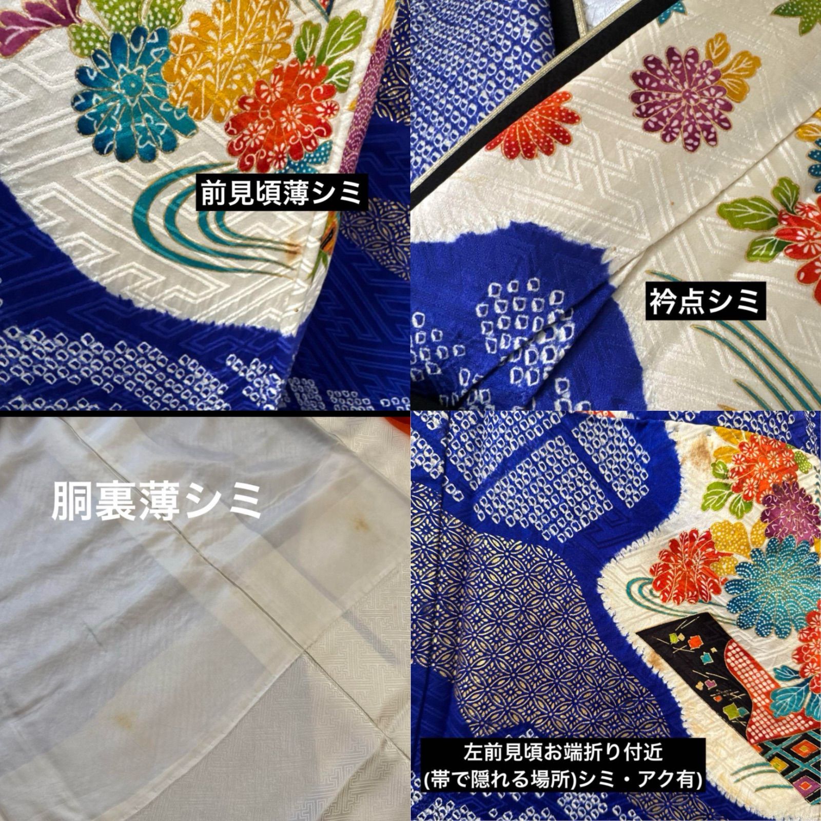 振袖フルセット・鹿の子絞り・菊・牡丹・金駒刺繍・正絹FS489 - メルカリ