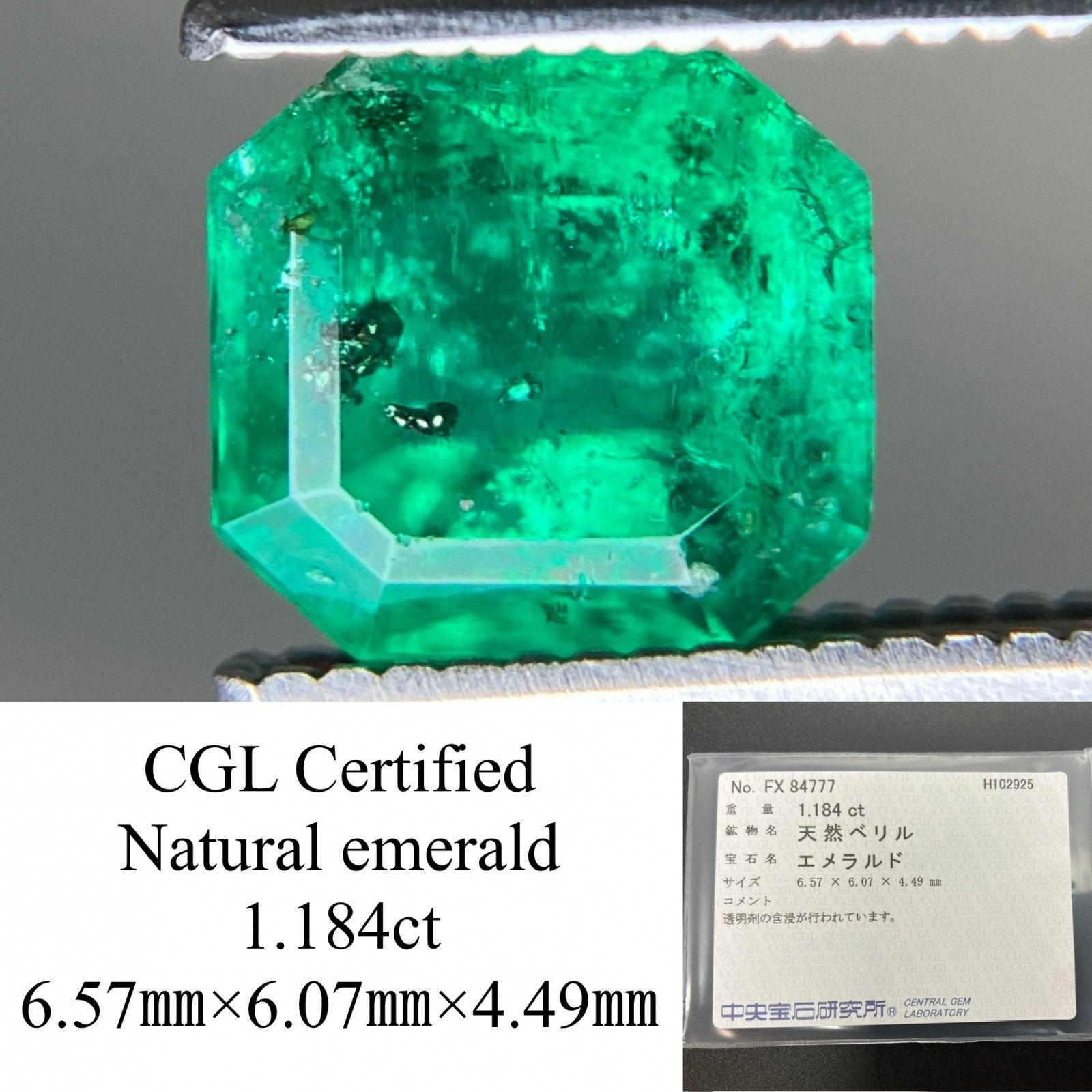 エメラルド 天然 1.184ct 中央宝石ソーティング付き 6.57㎜×6.07㎜×4.49㎜ ルース 裸石 7183YY