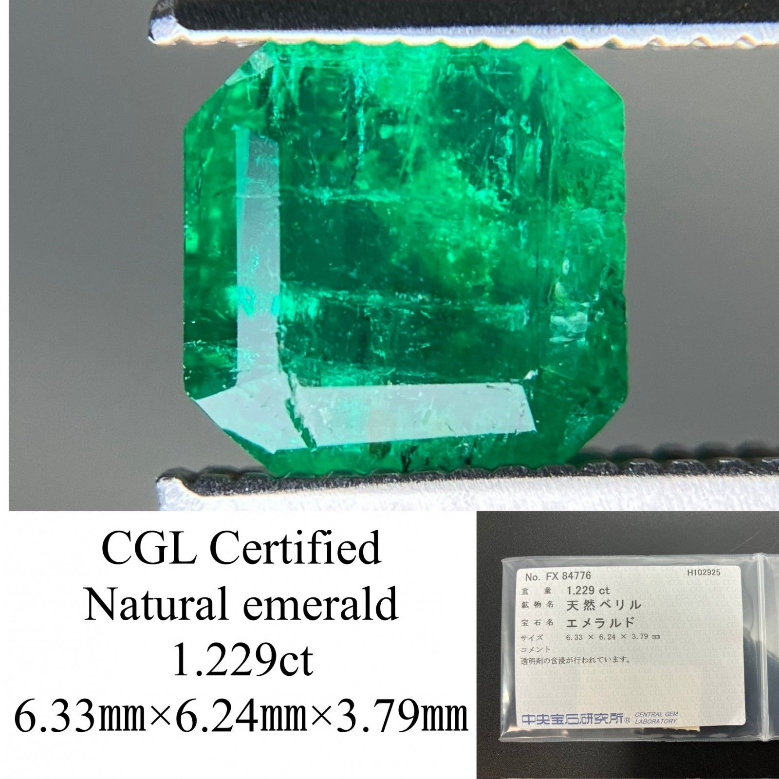 エメラルド 天然 1 229 ct 中央宝石ソーティング付き 6 33㎜ 24㎜ 3 79㎜ ルース 裸石 7182 YY