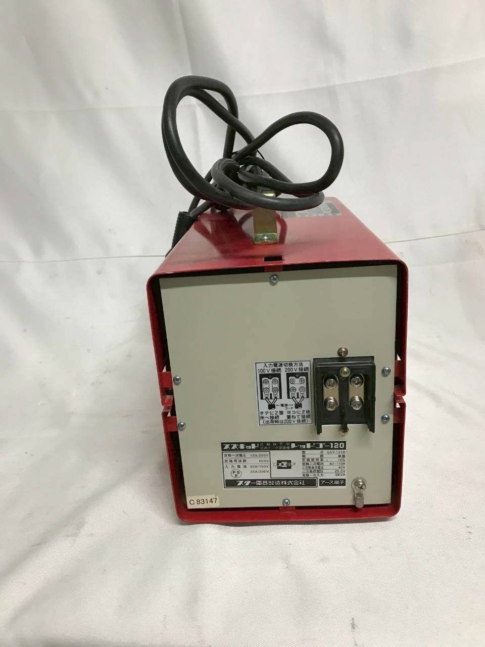 スター電器製造