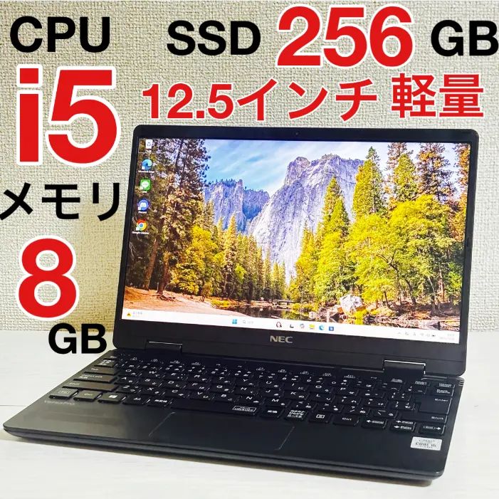 第10世代 Core i5 メモリ 8GB Windows11 Office ノートパソコン NEC