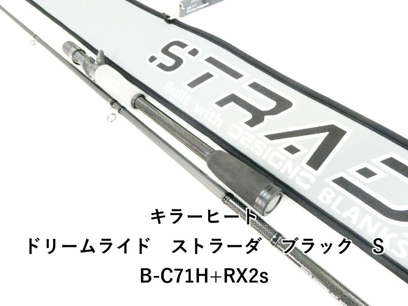 キラーヒート ドリームライド ストラーダ ブラック SB-C71H RX2s 03-8310080020