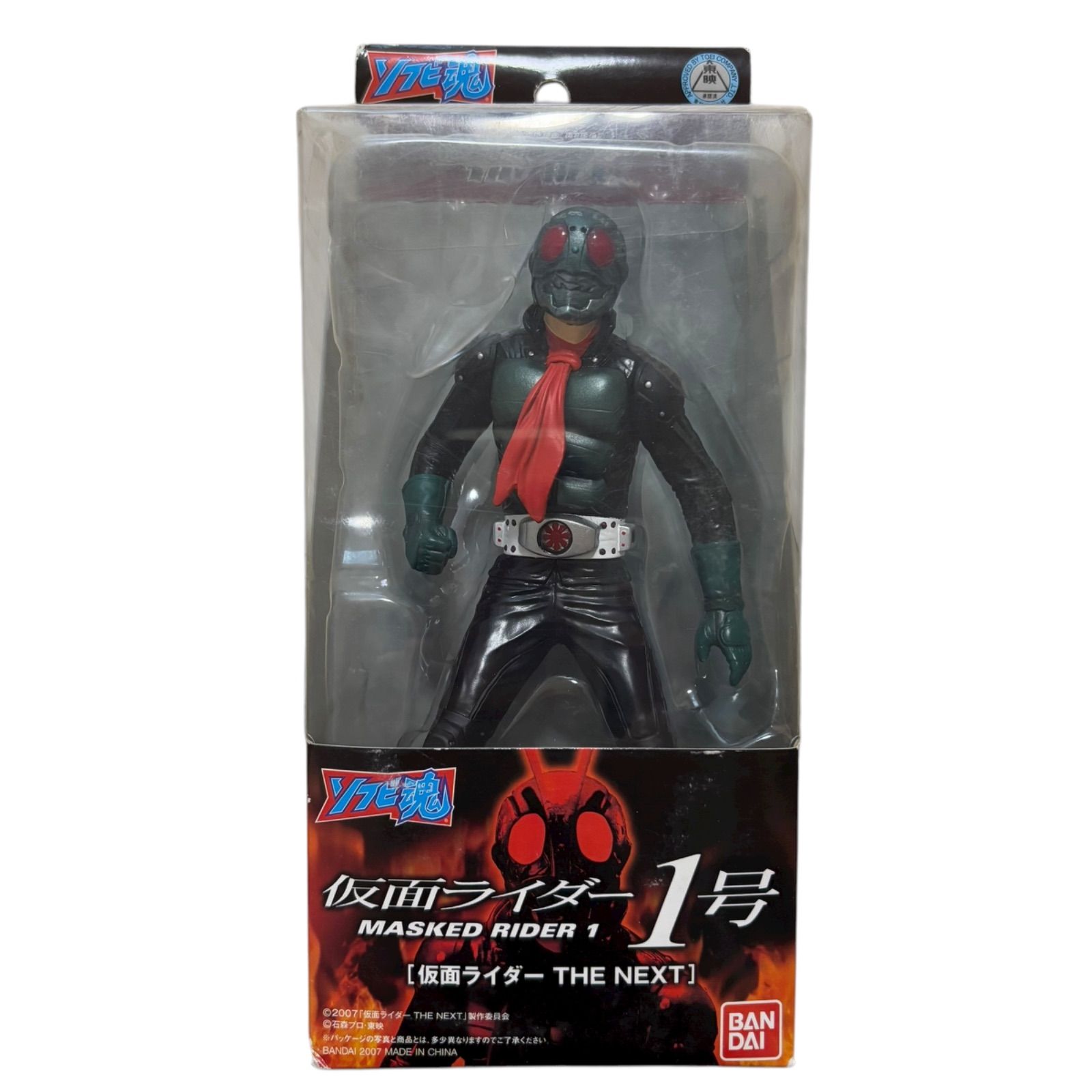 WJ87 仮面ライダー1号 THE NEXT ソフビ魂 バンダイ フィギュア