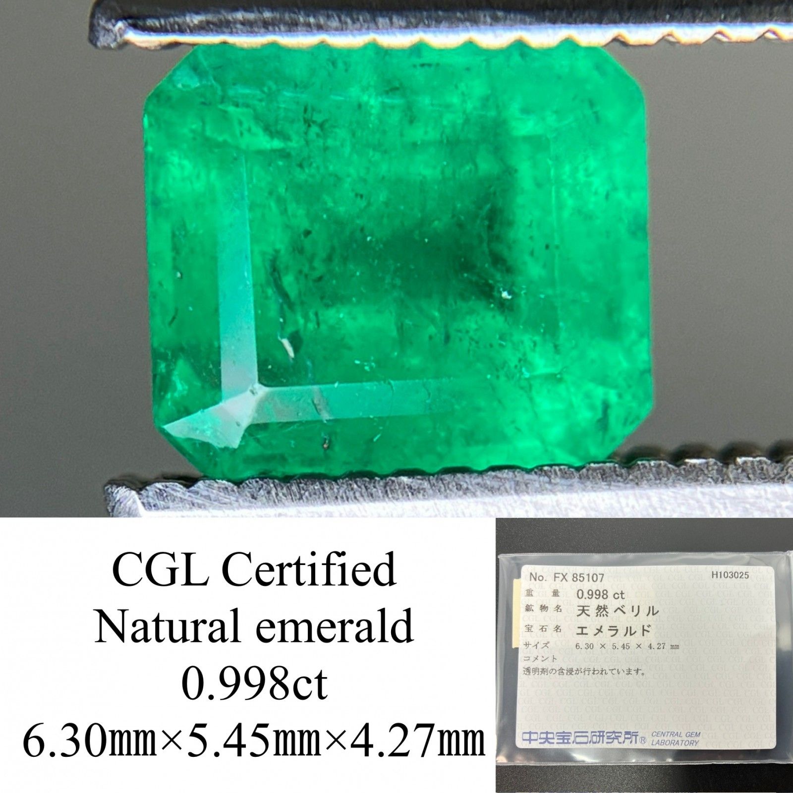 エメラルド 天然 0.998ct 中央宝石ソーティング付き 6.30㎜×5.45㎜×4.27㎜ ルース 裸石 7247YY