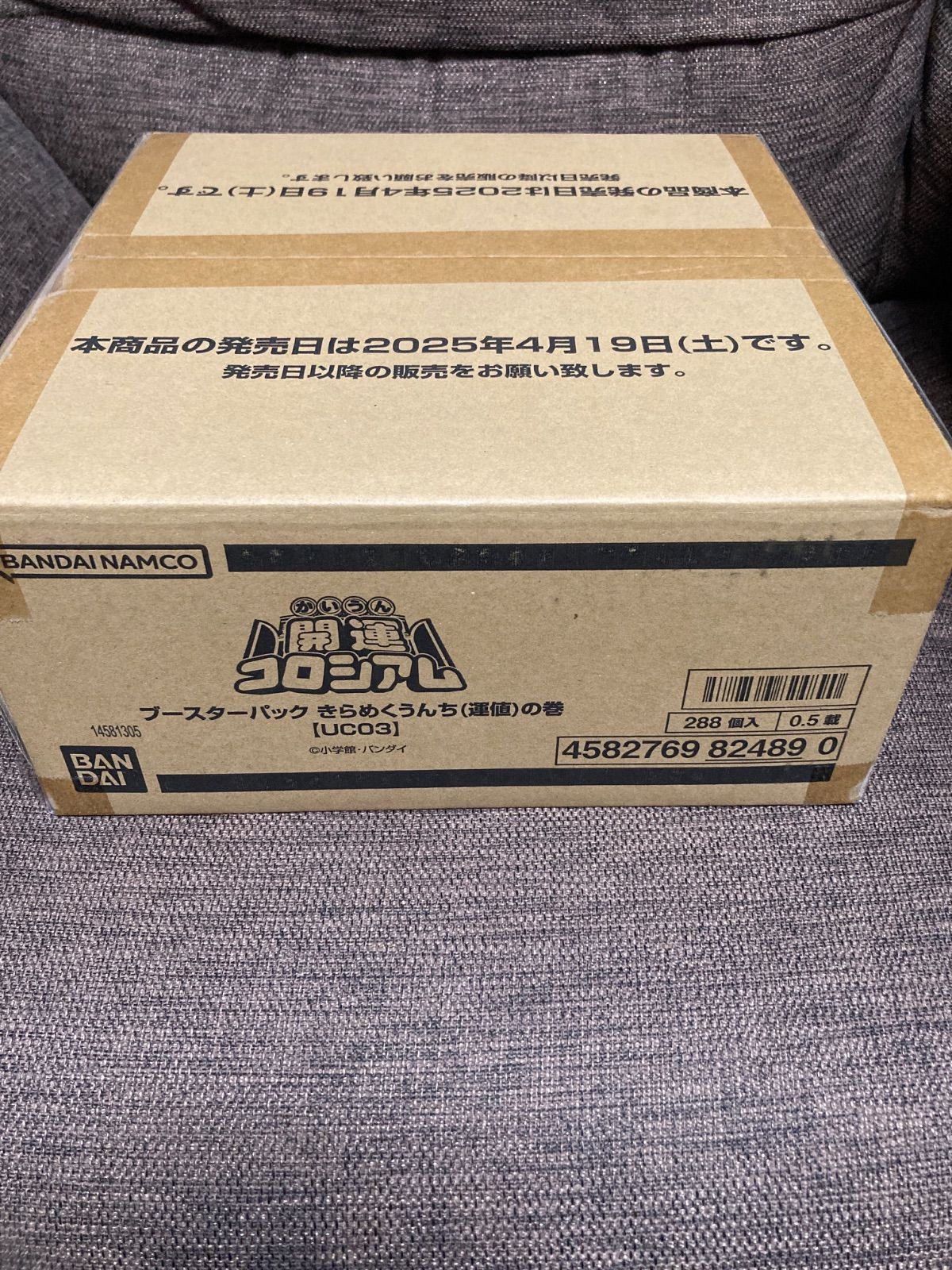 開運コロシアム きらめくうんちの巻 1カートン 288パック 12BOX