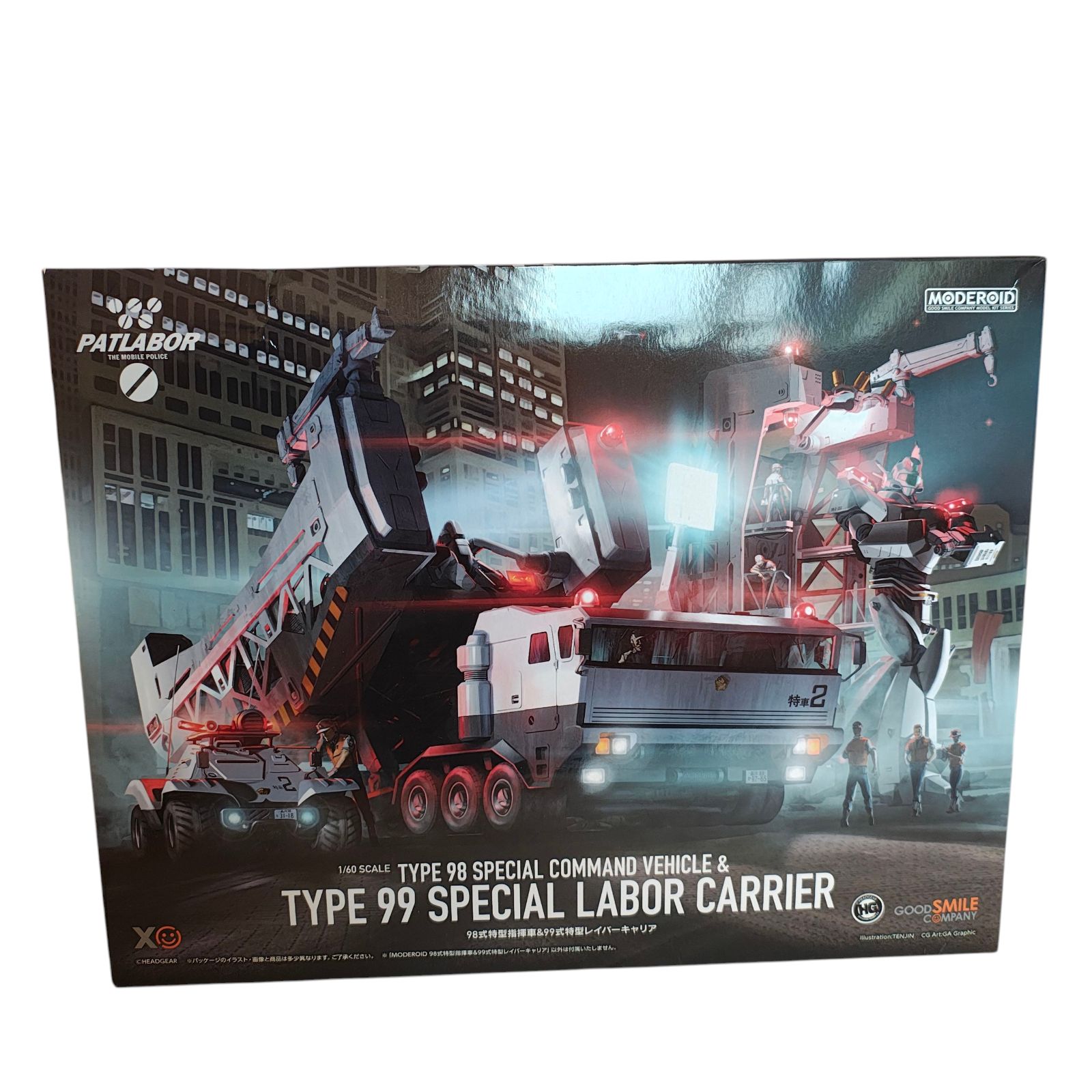 WJ99 MODEROID 1/60 98式特型指揮車＆99式特型レイバーキャリア 機動