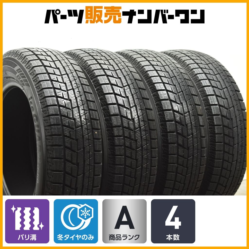 バリ溝 ヨコハマ アイスガード iG 60 185 65 R 15 4本セット フィールダー ヤリス アクア フィット ノート MAZDA 2 デミオ アウディ A 1