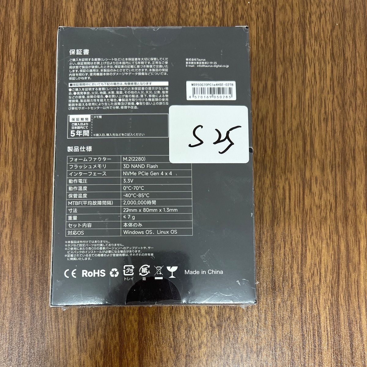 S 25 Monster Storage SSD 2 TB NVMe PCIe Gen 4