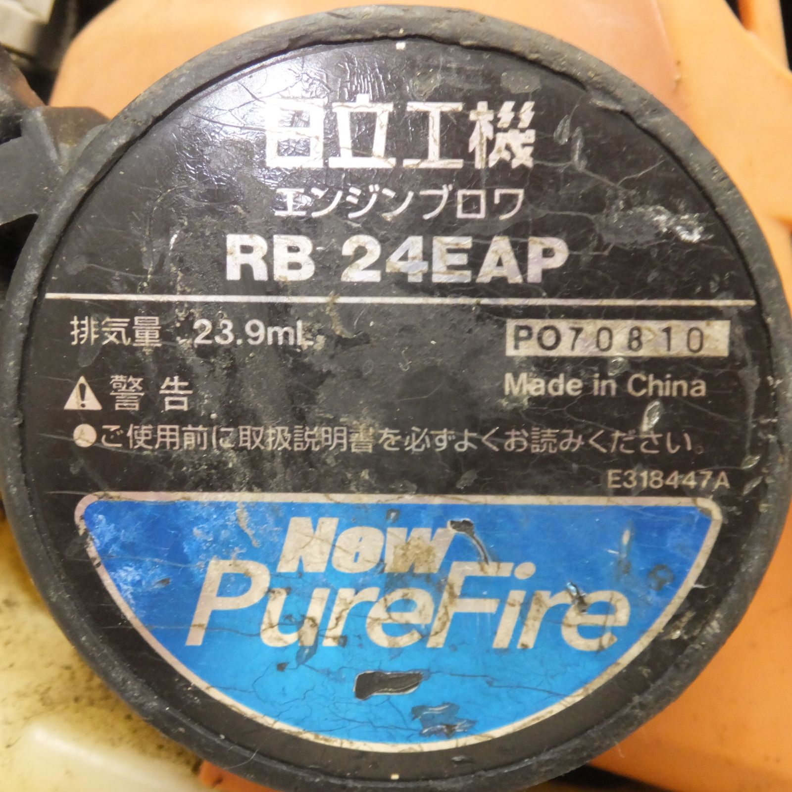 エンジンブロワ