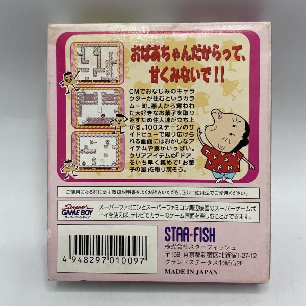 GB）ｶﾗﾑｰ町の大事件[92] 節約 2025年最新】カラムー町の大事件の人気