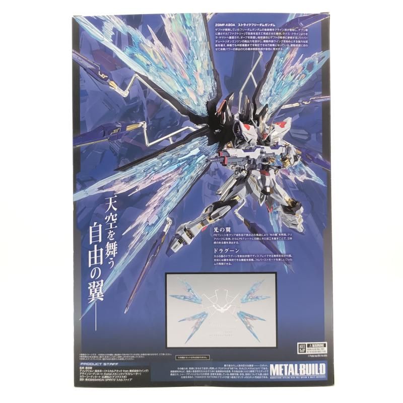 開封 バンダイ 機動戦士ガンダムSEED DESTINY L BUILD ストライク