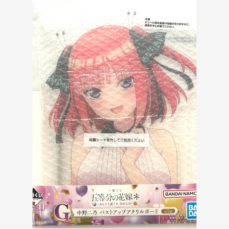 五等分の花嫁＊ 一番くじ 〜あなたと過ごす、特別な日〜 G賞 中野二乃