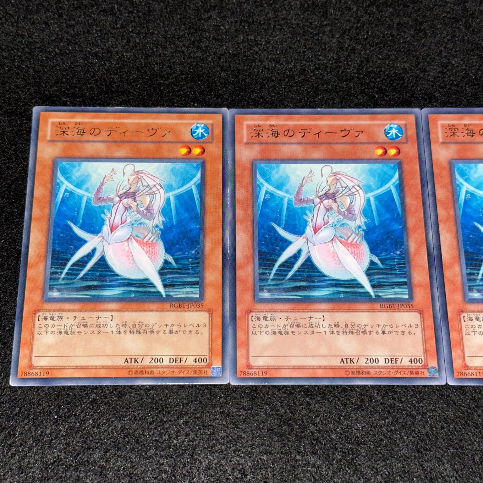 遊戯王】No.2072 深海のディーヴァ RGBT 字レア 3枚 - メルカリ