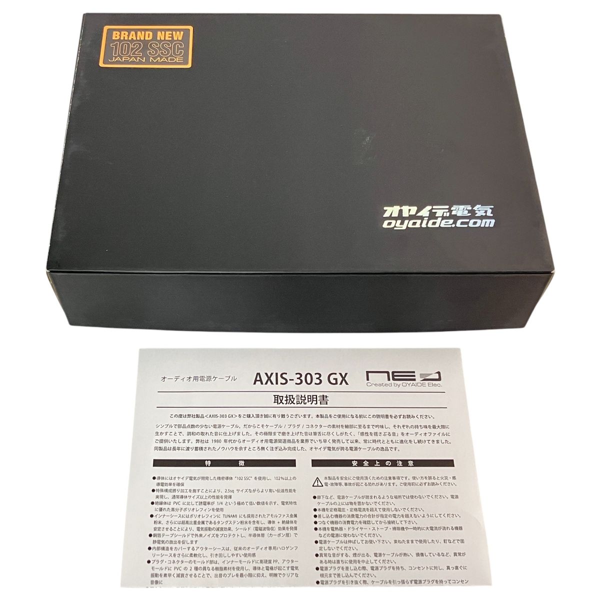 oyaide AXIS-303 GX オーディオ用 電源ケーブル 102 SSC オヤイデ N10565396