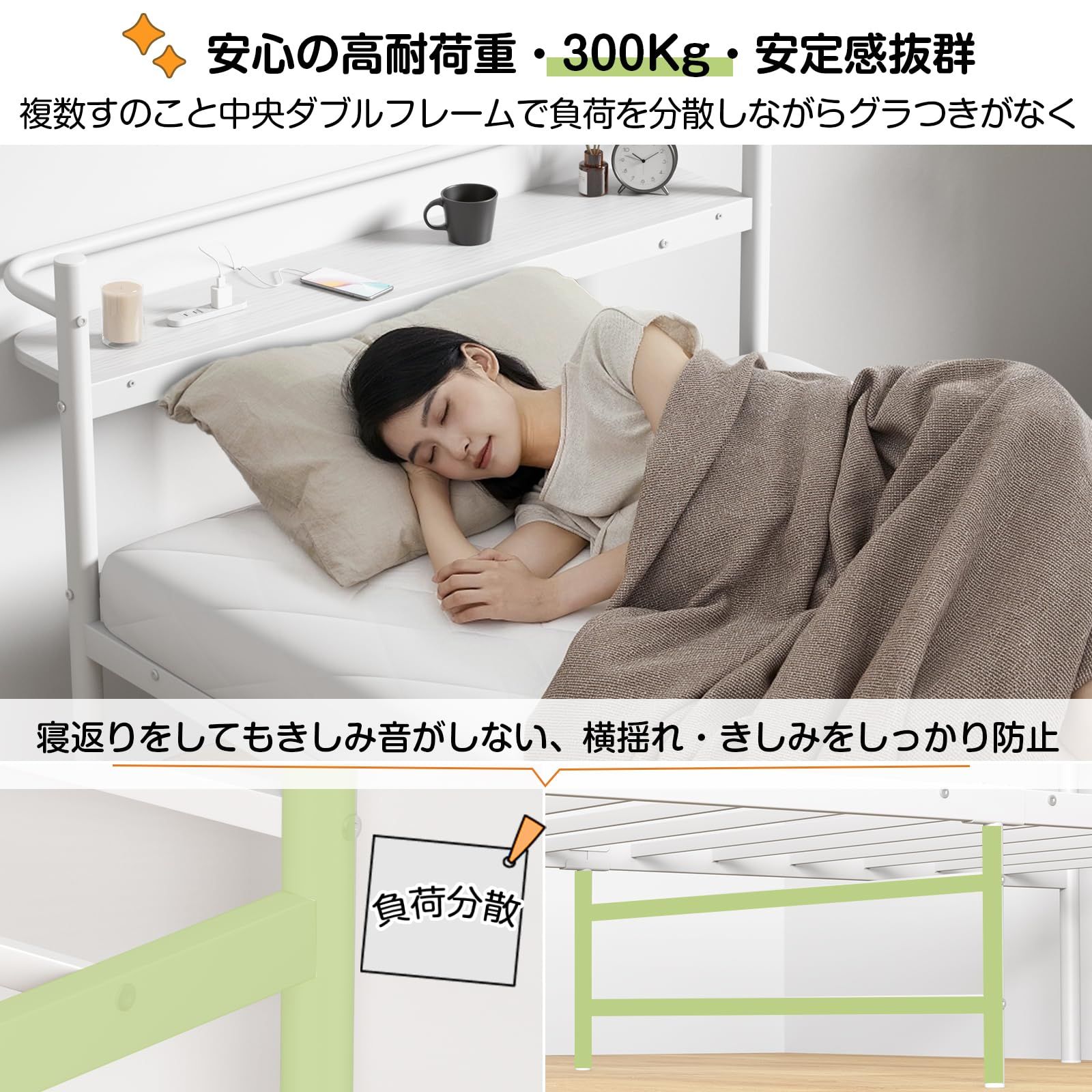 新品 【耐荷重300Kg・2口コンセント】ベッドフレーム シングル 白