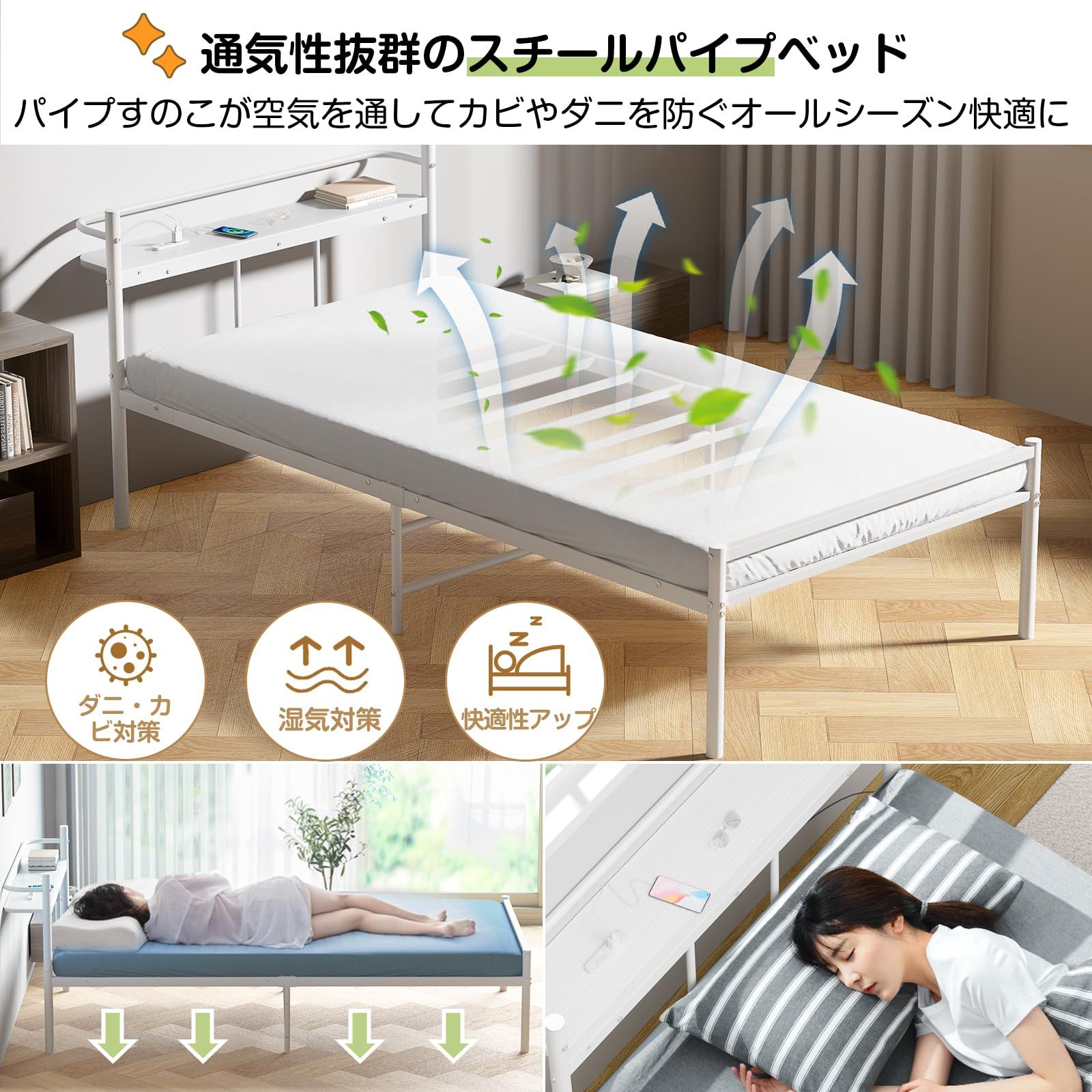 ベッドフレーム シングル 白 Holdm パイプベッド ホワイト コンセント付き ベッドフレーム シングル パイプベッド 宮棚 2口コンセント 耐荷重