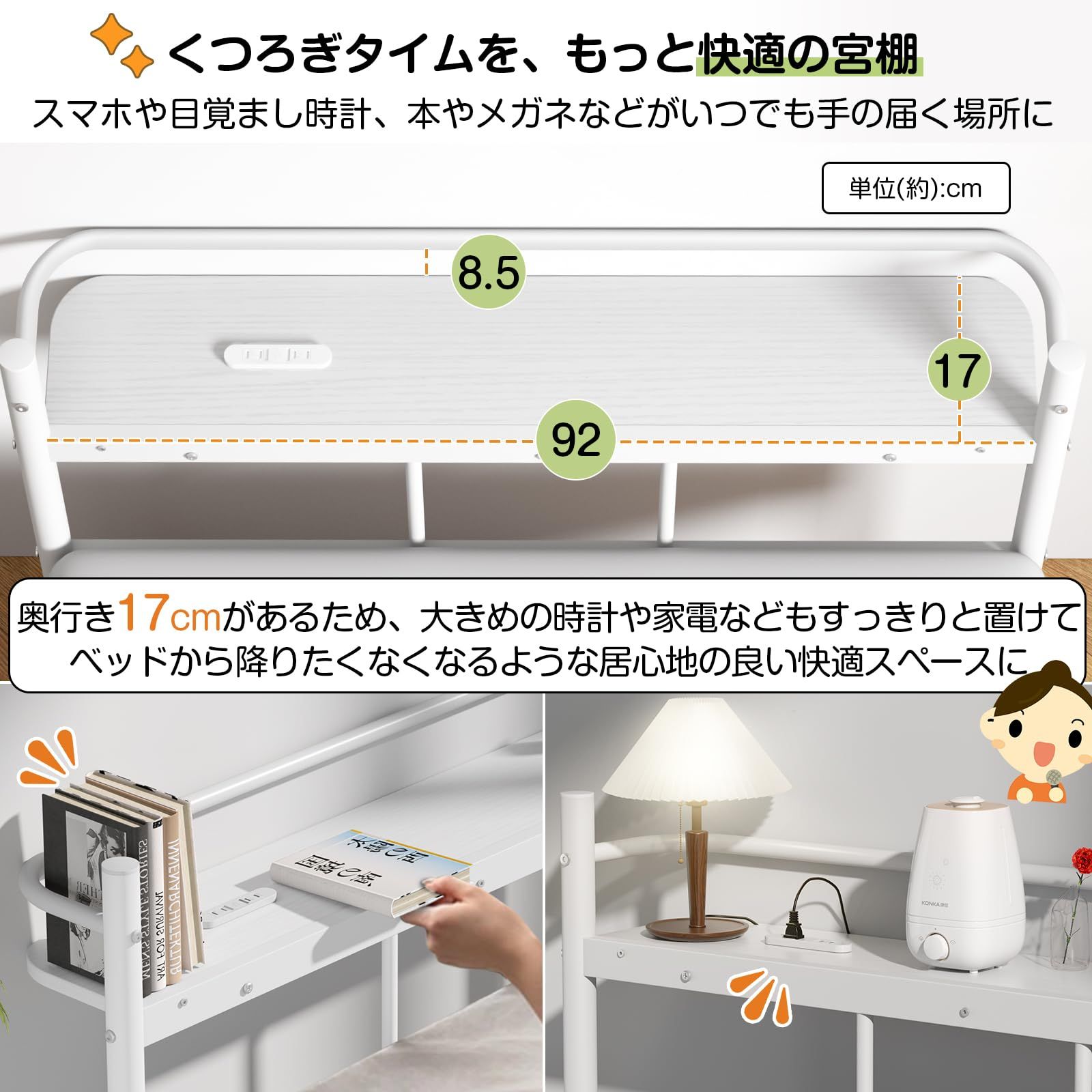 新品 【耐荷重300Kg・2口コンセント】ベッドフレーム シングル 白