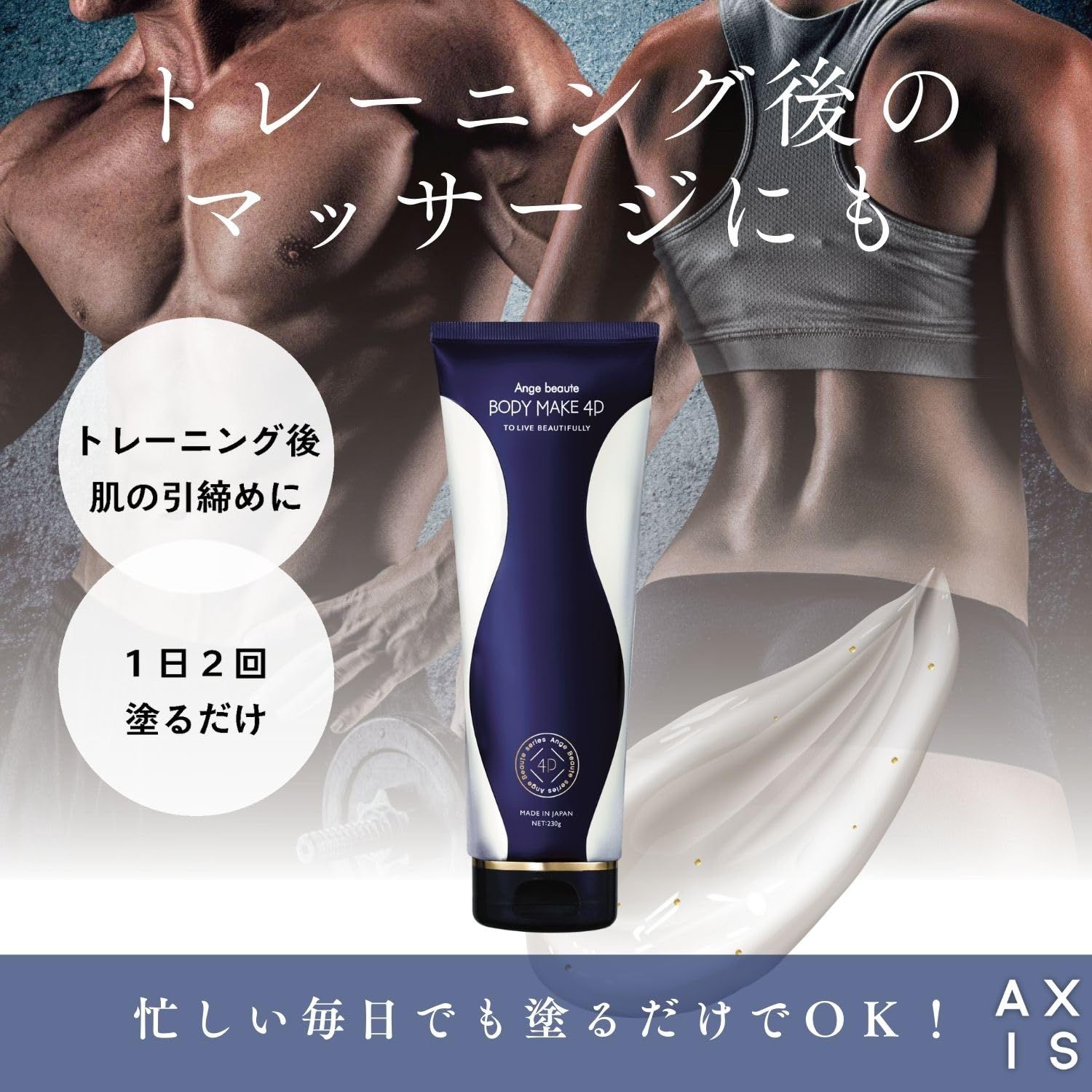 二の腕 スリミング