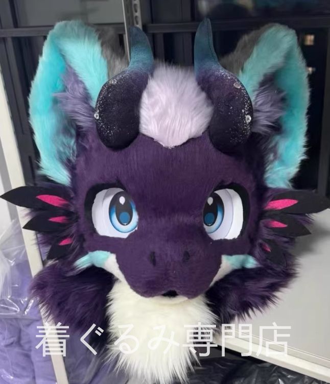 ドラゴン 着ぐるみ ヘッド 全頭ヘッド ケモノ ファースーツ ぬいぐるみ コスプレ コスチューム kigurumi