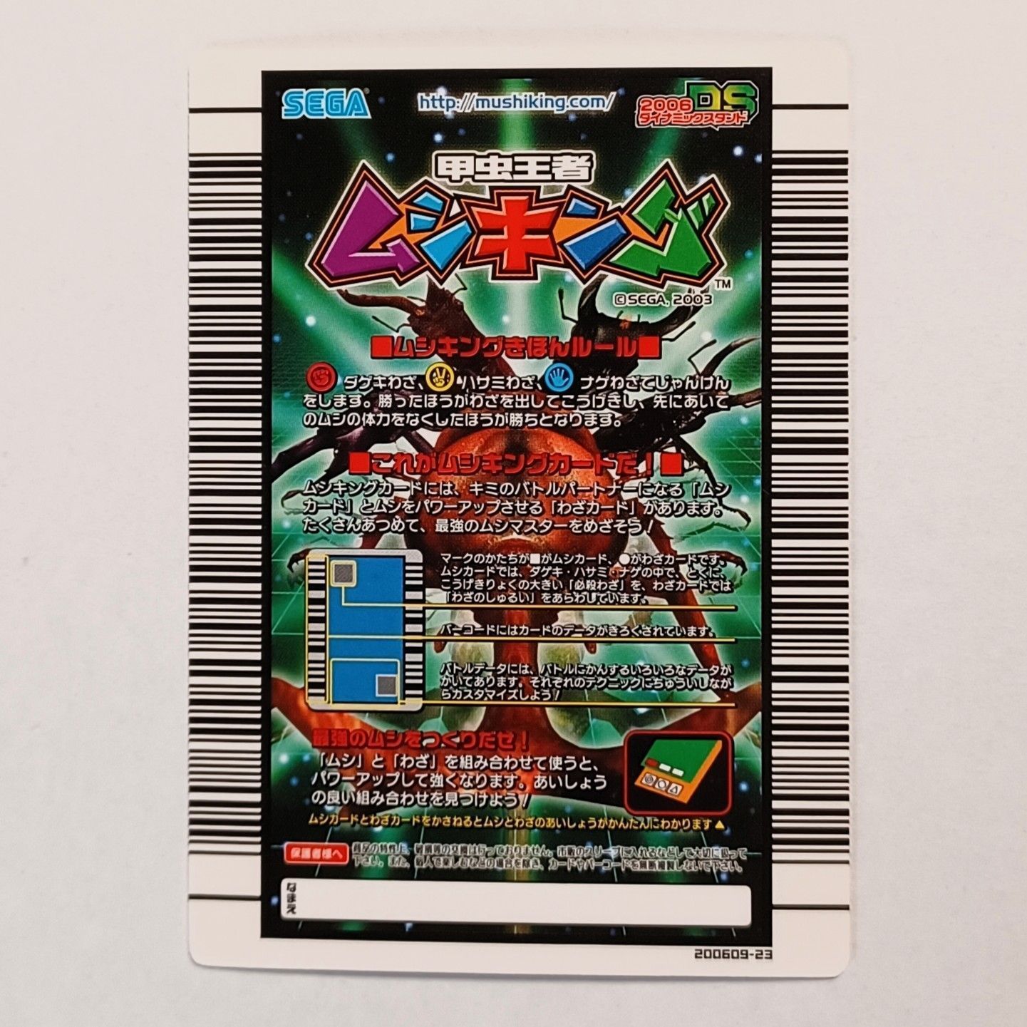 わざ 056 ヘルクレススパイラル 2006 ダイナミックスタンド DS ／ 甲虫