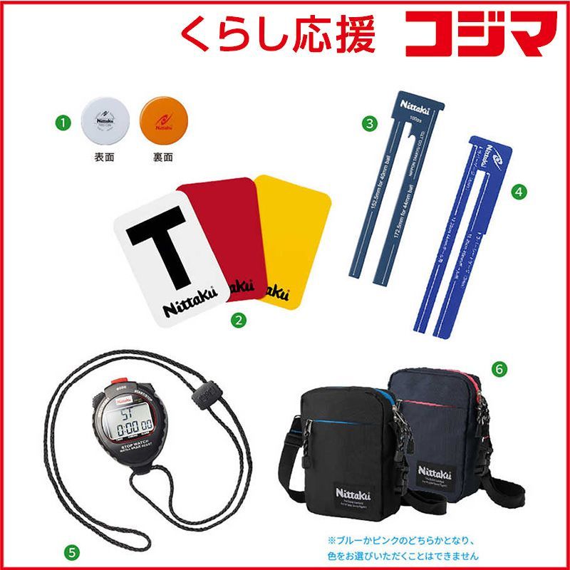 【 新品 未開封 】 ニッタク 卓球用品 Nittaku ユニセックス アンパイアセット2 NL9602 未使用 送料無料