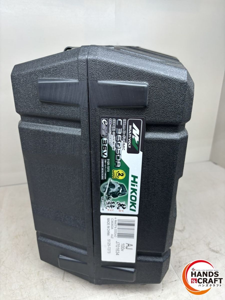 ハイコーキ 充電式マルノコ C3606DA 2XPB K フルセット 純正バッテリ2個 充電器 セット コードレス丸ノコ HiKOKI