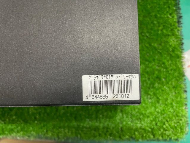 ギラギラコウゲキ ＃01