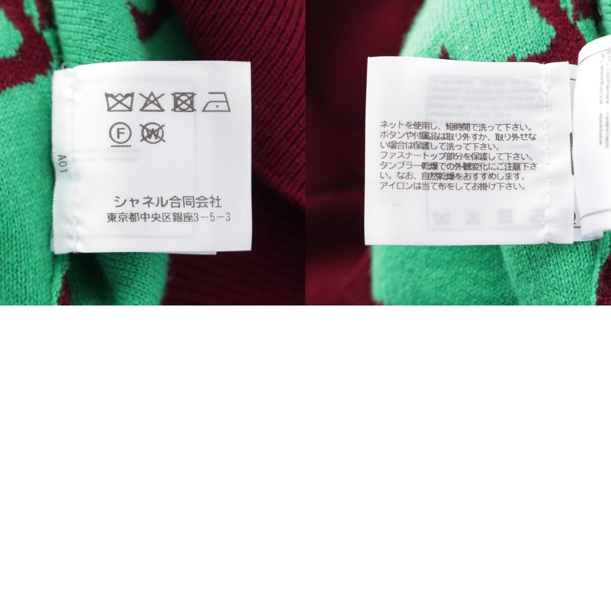 シャネル　グリーン クロップド丈 トップス シャネル グリーン クロップド丈 トップス