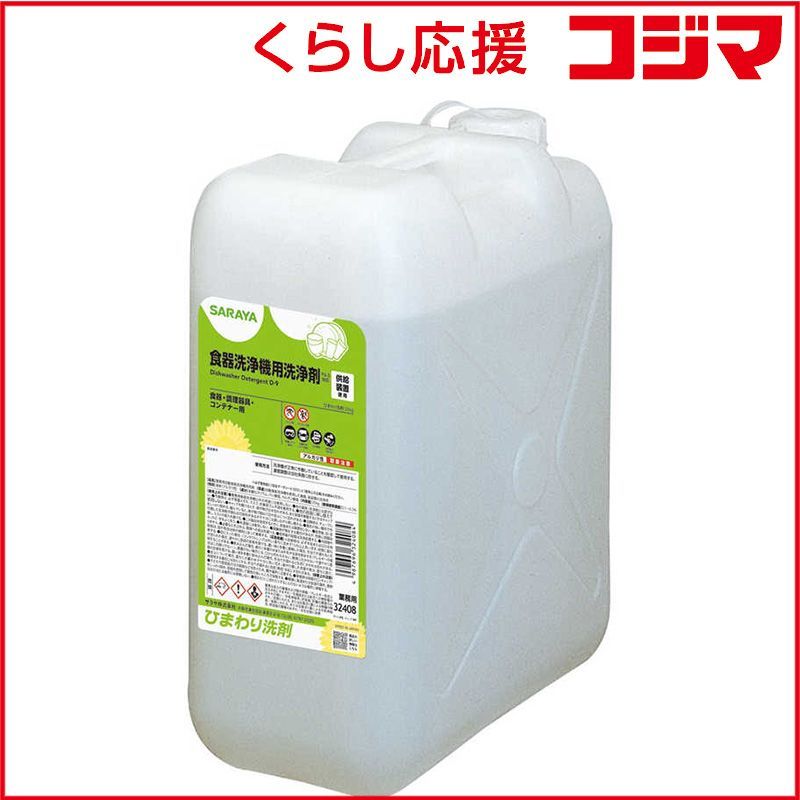 【 新品 未開封 】 サラヤ ひまわり洗剤 25kg 業務用 未使用 送料無料 15,775円