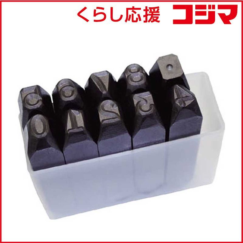【 新品 未開封 】 トラスコ中山 数字刻印セット 13mm SK130 未使用 送料無料