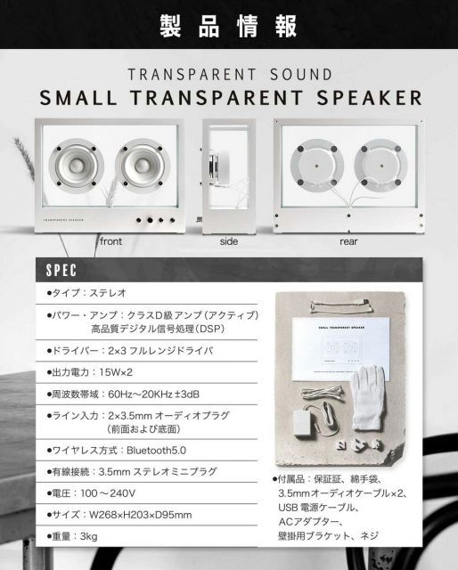 スピーカー ホワイト