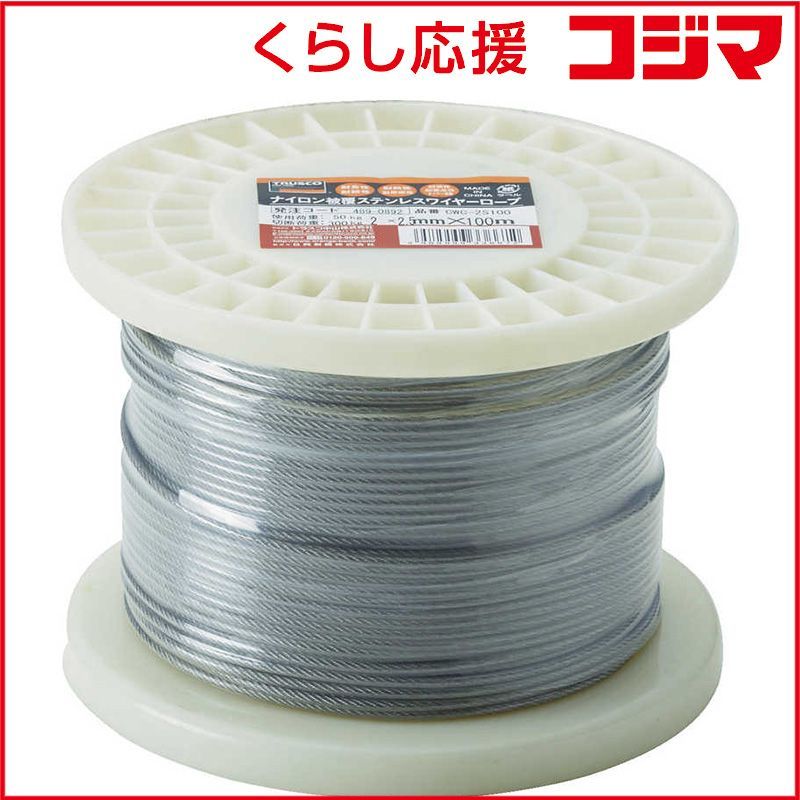新品 未開封 】 トラスコ中山 ステンレスワイヤロープ ナイロン被覆 φ2 