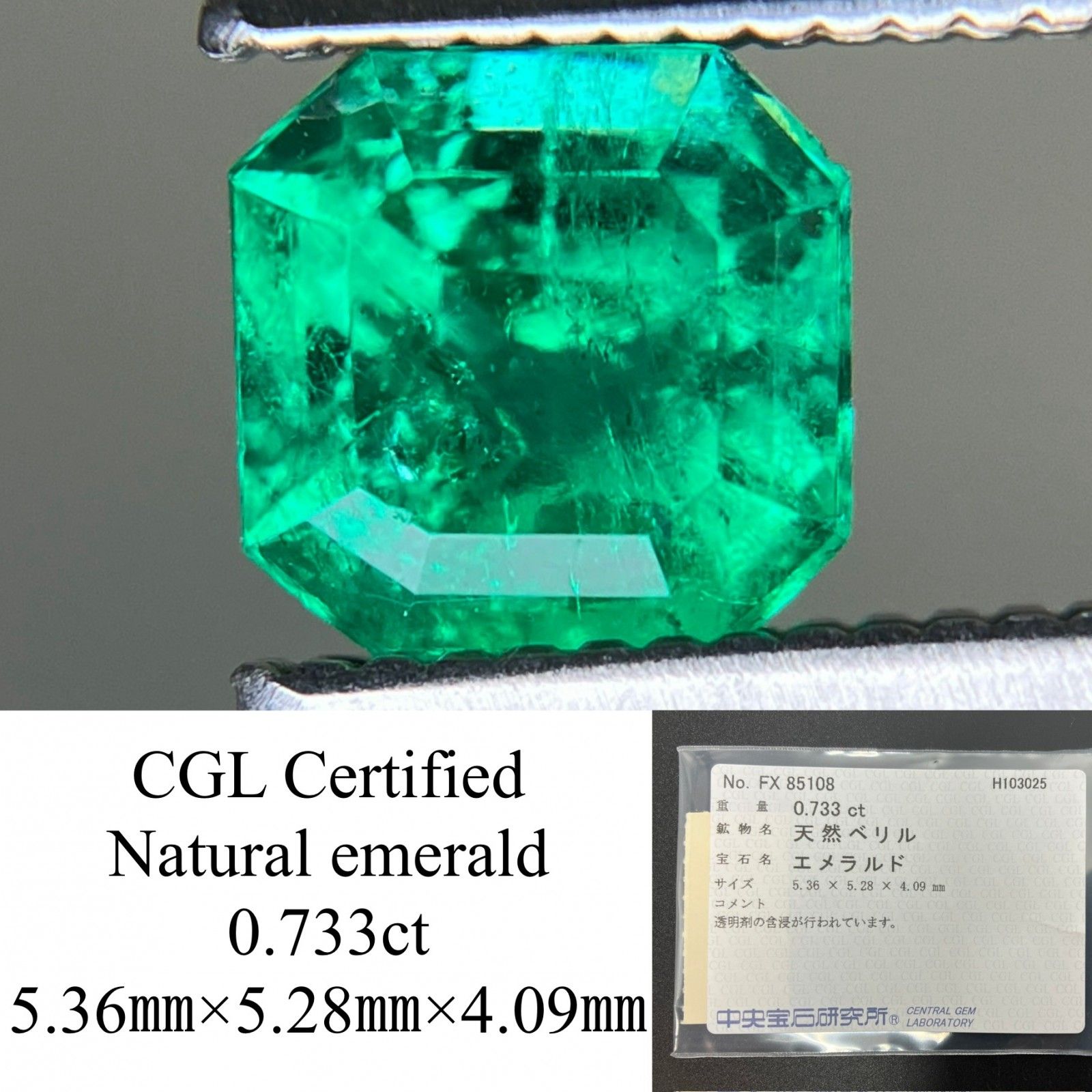 エメラルド 天然 0.733ct 中央宝石ソーティング付き 5.36㎜×5.28㎜×4.09㎜ ルース 裸石 7254YY