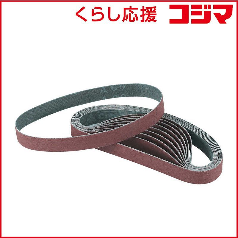 【 新品 未開封 】 トラスコ中山 957AT スモールベルト 10X330 80♯ 957AT10330 (1箱50本) 未使用 送料無料