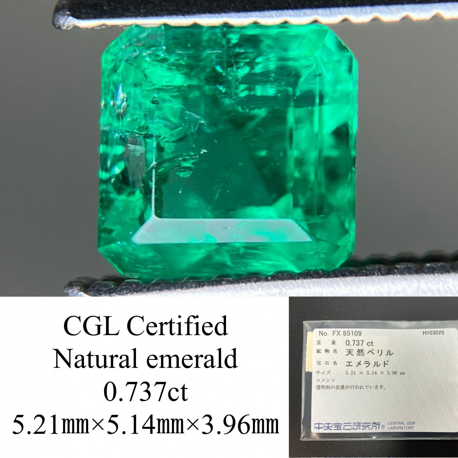 エメラルド 天然 0.737ct 中央宝石ソーティング付き 5.21㎜×5.14㎜×3.96㎜ ルース 裸石 7257YY