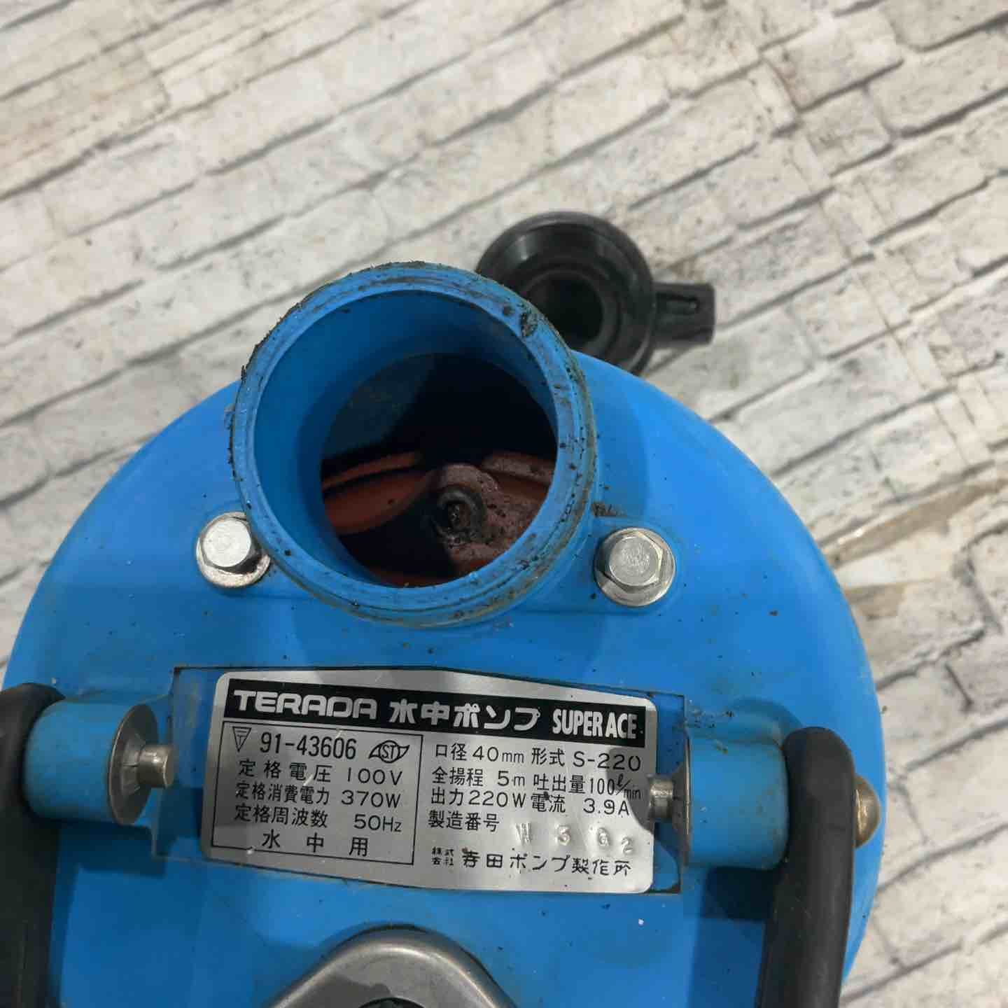  寺田 スーパーエース水中ポンプ 60 Hz 2320321 S 220 その他 その他 電動工具 エア工具