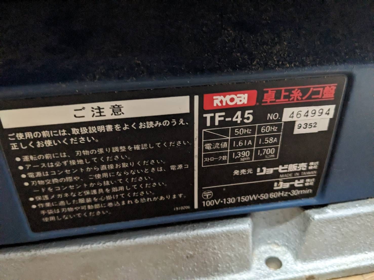  S 99507 卓上糸ノコ盤 リョービ TF 45 糸ノコ 糸のこ 糸鋸 鋸 ノコ 糸ノコ 糸鋸盤 切断工具 切断機