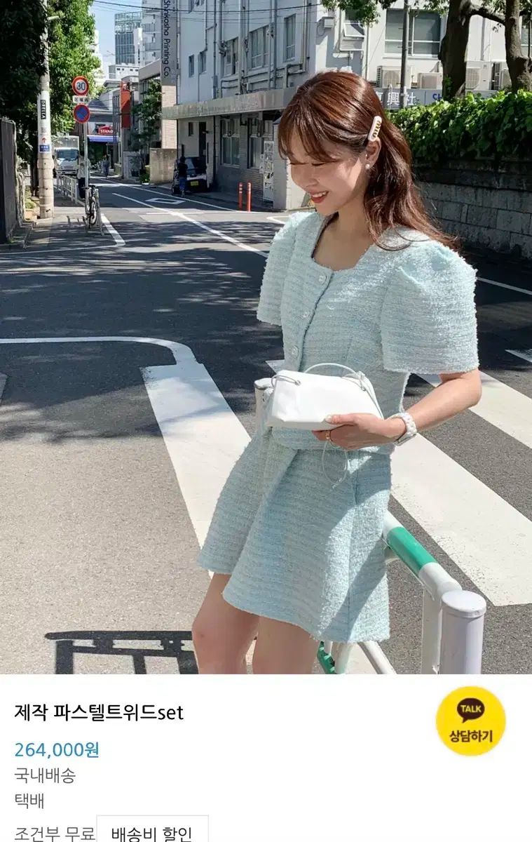 バイシーニ パステルツイード セットアップ