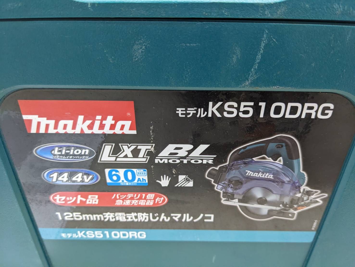 充電式防じんマルノコ KS