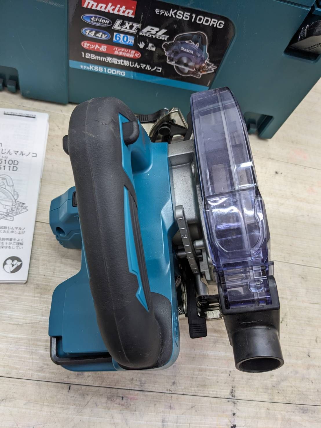 充電式防じんマルノコ KS