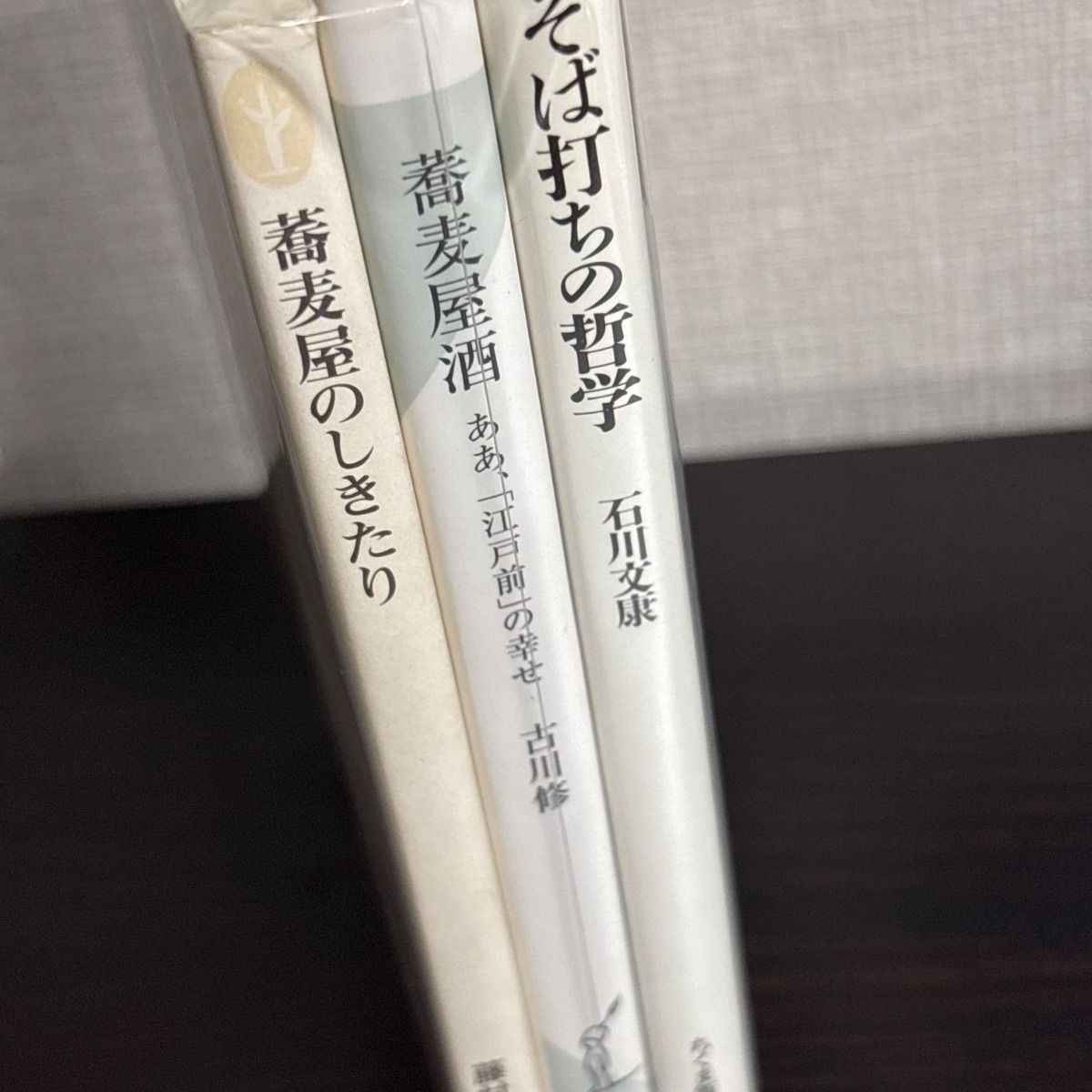 中古】蕎麦関連新書 そば関連新書 3冊セット - メルカリ