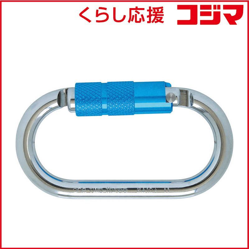 【 新品 未開封 】 伊藤製作所 123 オートロック 鉄O型 アルミ環 KA10AM 未使用 送料無料