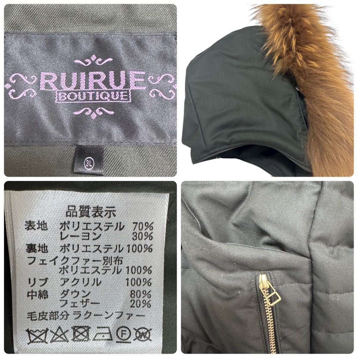 RUIRUE BOUTIQUE ルイルエブティック ダウンコート サイドジップ 