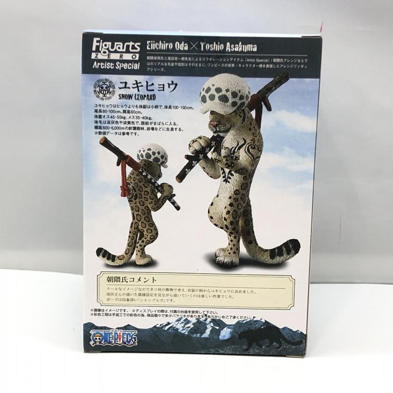 中古】バンダイ フィギュアーツZERO Artist Specialトラファルガー