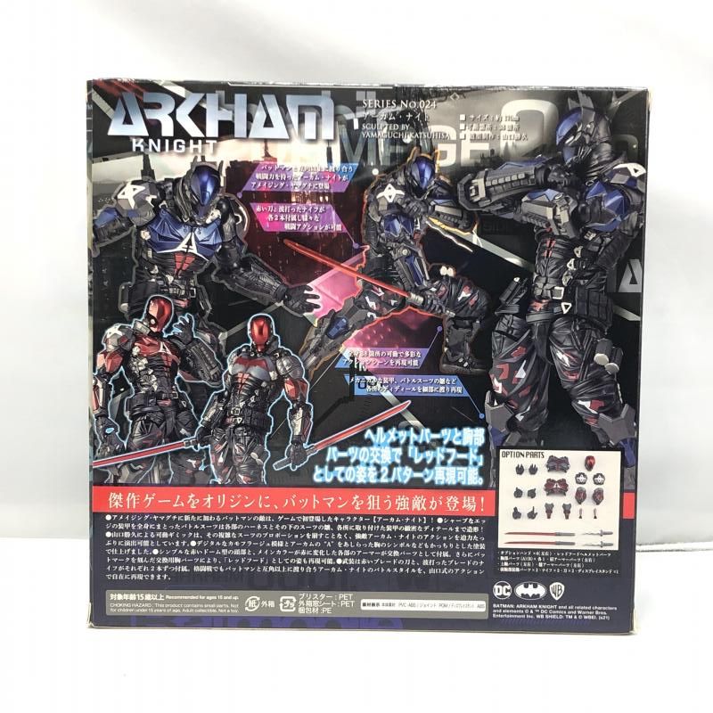 アメイジングヤマグチ リボルテック No.024 アーカムナイト フィギュア