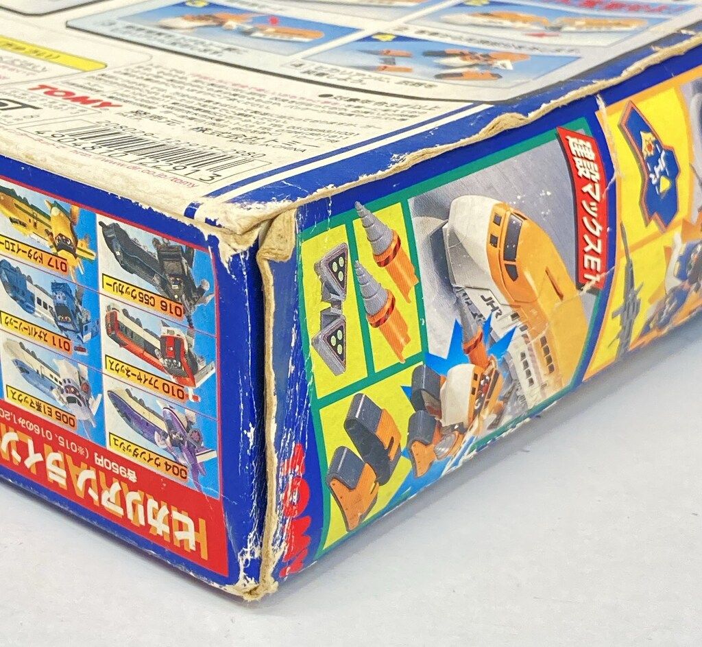 トミー 超特急ヒカリアン 超特急ヒカリアン 超光限定セット/てれびくん