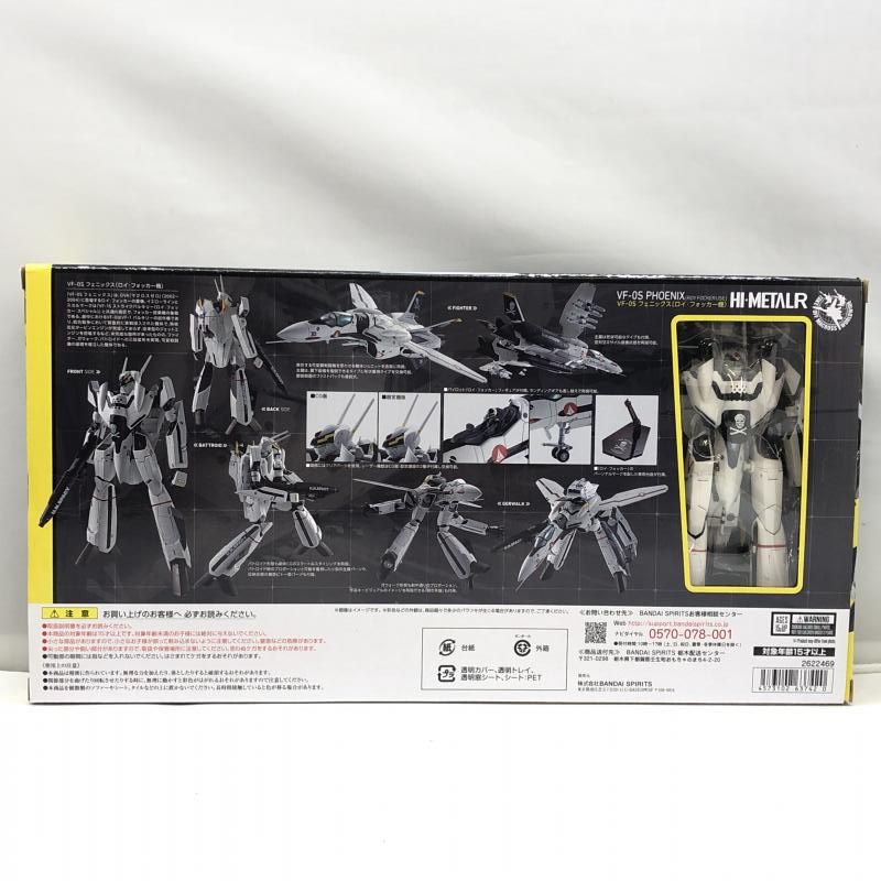 バンダイ HI-L R VF-0S フェニックス(ロイ・フォッカー機) 開封品
