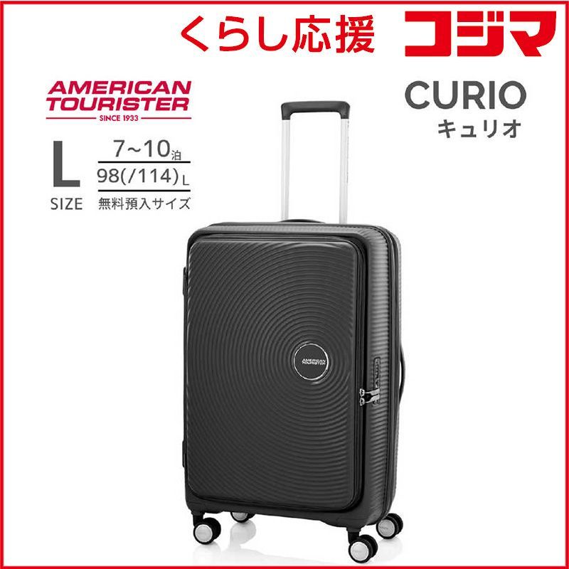 【 新品 未開封 】 アメリカンツーリスター スピナー 75 EXP 拡張機能付きキャリー 7泊以上にオススメ CURIO(キュリオ) ［TSAロック搭載］ ブラック AO8＊09057 未使用 送料無料