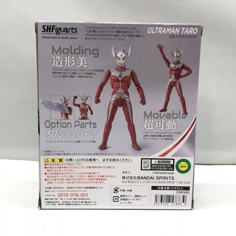 中古】バンダイ S.H.Figuarts ウルトラマンタロウ 開封品 ウルトラマン